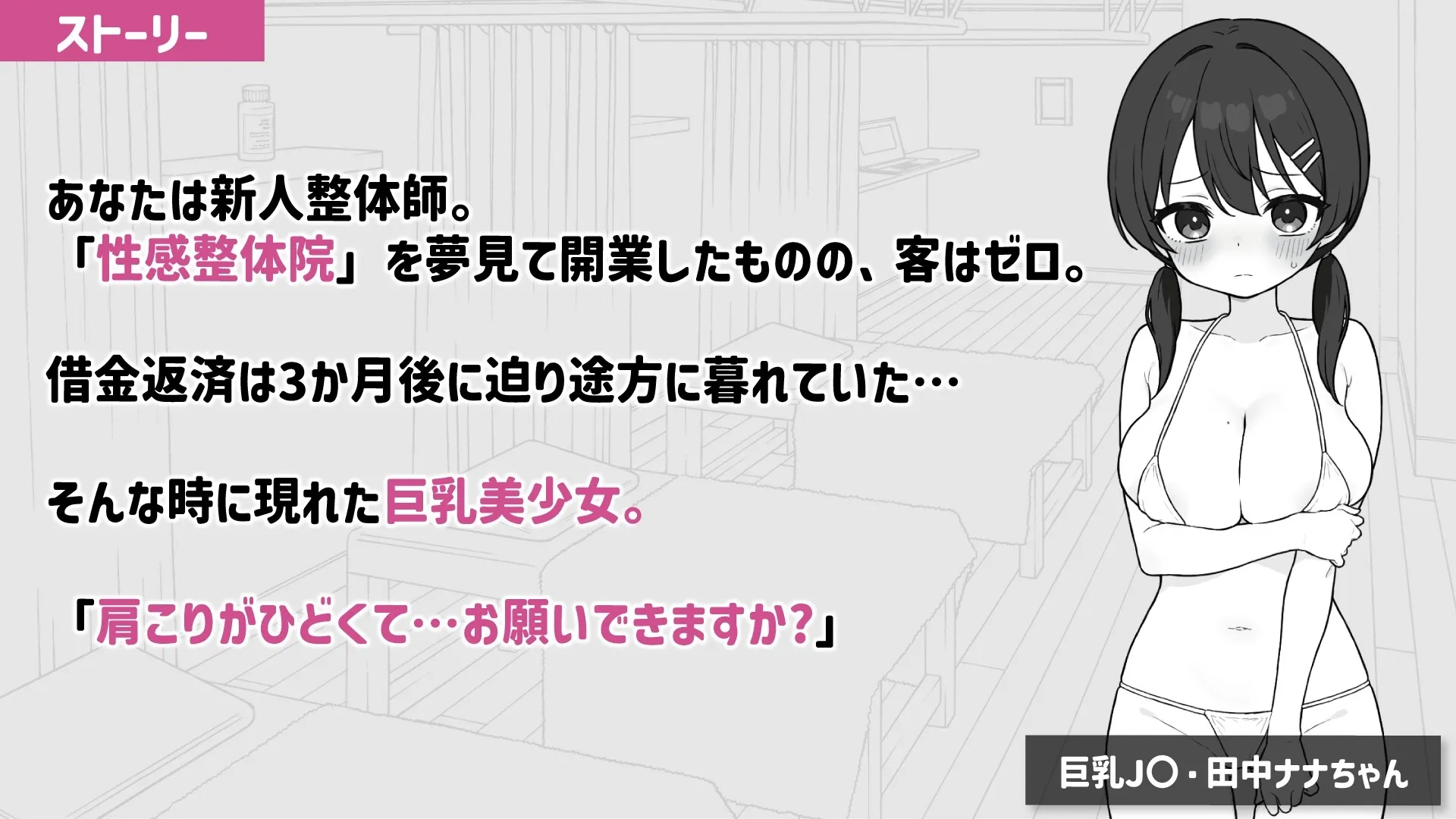ドキドキ!性感マッサージ のサンプル画像 2
