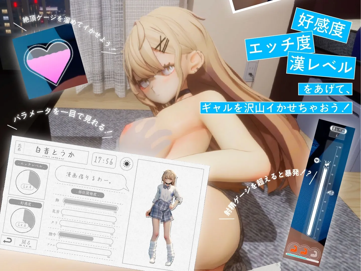 夏ノ音。ギャルと、オタクと、秘密の放課後。 のサンプル画像 3